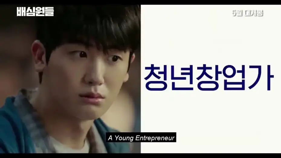 Wideo do filmu 배심원들 — Juror 8 (2019) - Trailer