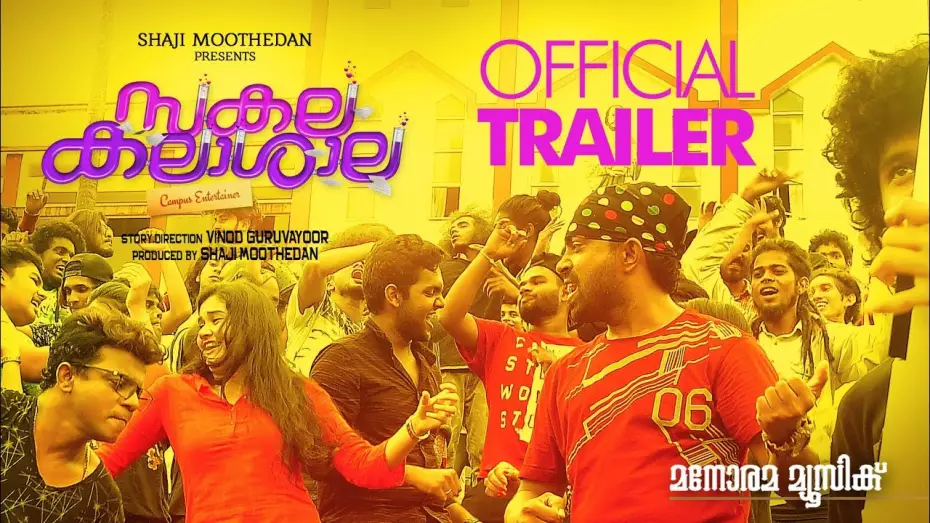 Wideo do filmu സകലകലാശാല — Sakalakala Shala | Official Trailer | Vinod Guruvayoor | Shaji Moothedan | Moothedan Films