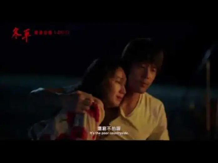 Wideo do filmu 寒單 — Han Dan - Movie Trailer