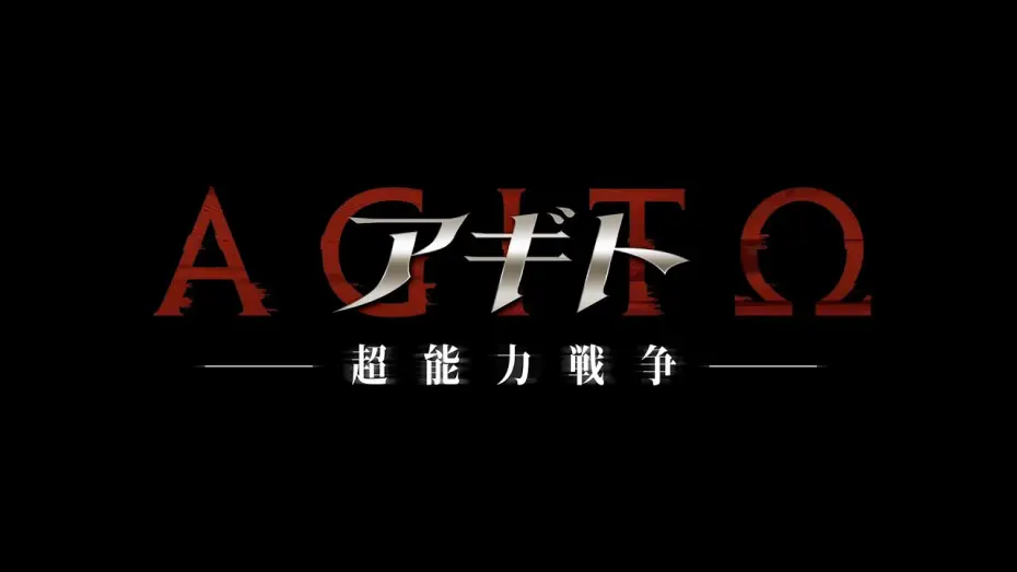 Wideo do filmu アギトー超能力戦争ー — A new Kamen Rider AGITO movie│Teaser Trailer