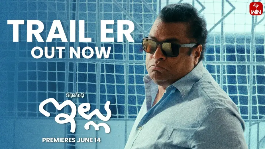 Wideo do filmu Illu — Illu | Official Trailer | Harshavardhan | Katha Sudha | Premieres June 14 on ETV Win