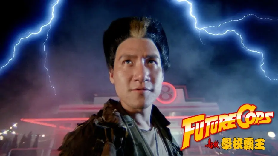 Wideo do filmu 超級學校霸王 — Petrol Station Forecourt