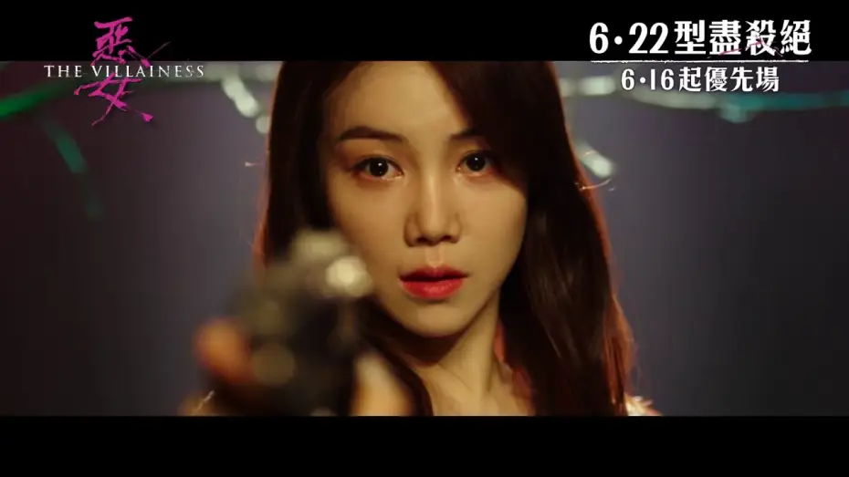 Wideo do filmu Pani Zło — Trailer de The Villainess — Ak-Nyeo subtitulado en inglés (HD)