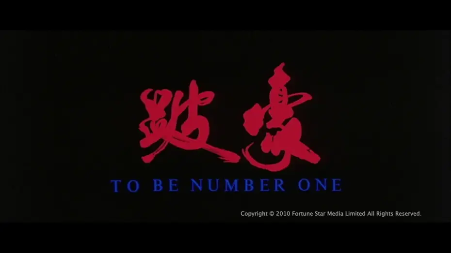 Wideo do filmu 跛豪 — [Trailer] 跛豪 (To Be Number One) - HD Version