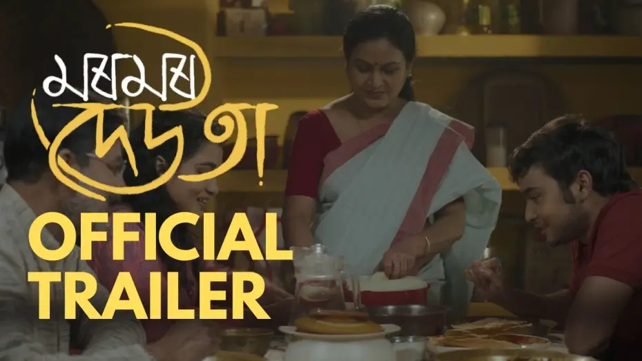 Wideo do filmu Moromor Deuta — Moromor Deuta মৰমৰ দেউতা Official Trailer | Assamese Cinema 2026
