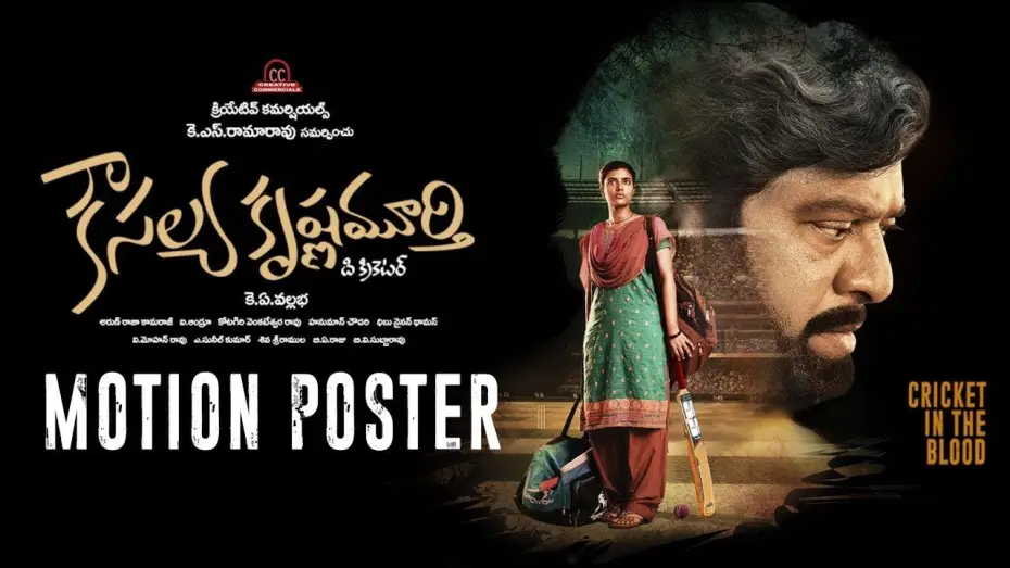 Wideo do filmu కౌసల్య కృష్ణమూర్తి — Kousalya Krishnamurthy Motion Poster | Aishwarya Rajesh, Rajendra Prasad, Sivakarthikeyan