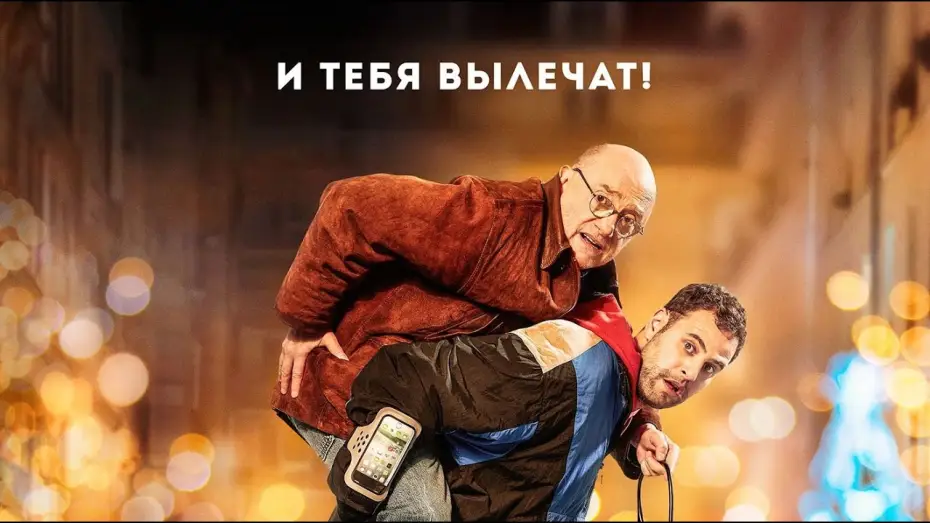 Wideo do filmu Czy jest tu lekarz? — ХОРОШИЙ ДОКТОР | Русский трейлер | В кино с 12 марта