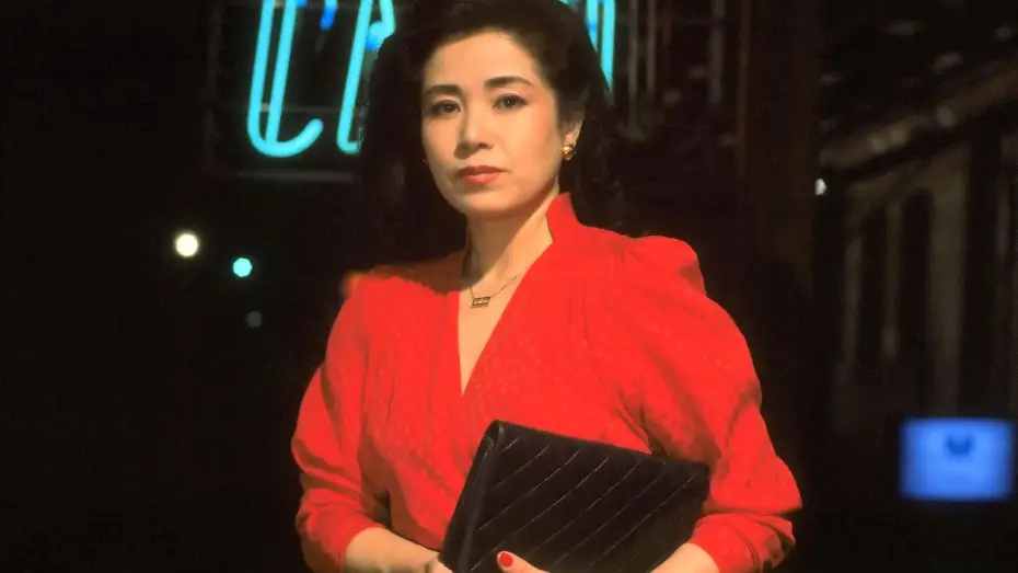 Wideo do filmu 悪女かまきり — 悪女かまきり(予告編)