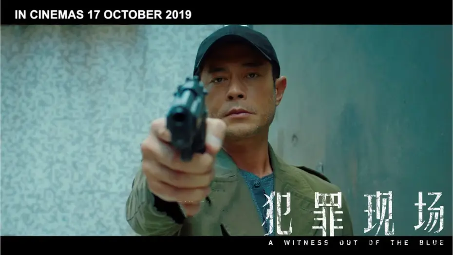 Wideo do filmu Nieoczekiwany świadek — 犯罪现场 A Witness Out Of The Blue - Malaysia Official Trailer | In Cinemas 17 October
