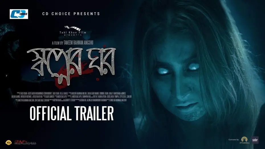 Wideo do filmu স্বপ্নের ঘর — Shopner Ghor | Official Movie Trailer | Zakia Bari Mamo | Milon | Shimul Khan | Taneem Rahman Angshu