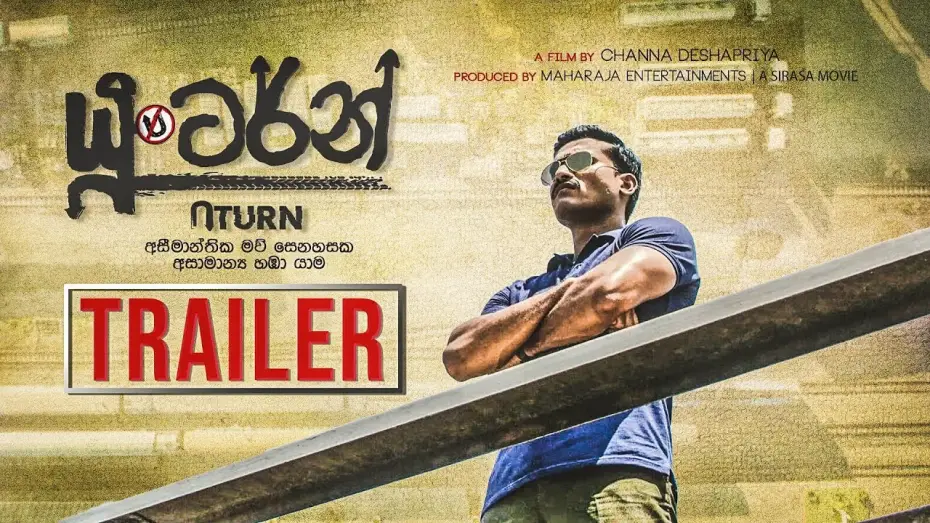 Wideo do filmu යූ ටර්න් — U Turn Movie | Official Trailer #1 | MEntertainments
