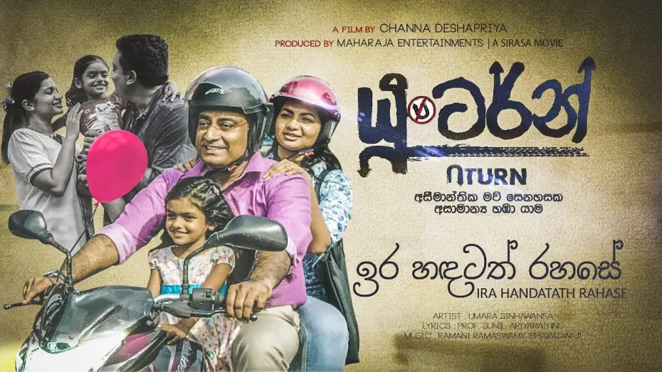 Wideo do filmu යූ ටර්න් — Ira Handatath Rahase | U Turn OST | Umara Sinhawansa