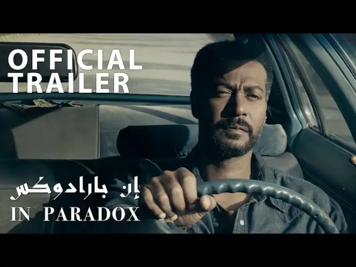 Wideo do filmu إن بارادوكس — In Paradox إن بارادوكس [ Official Tailer 2020 ]