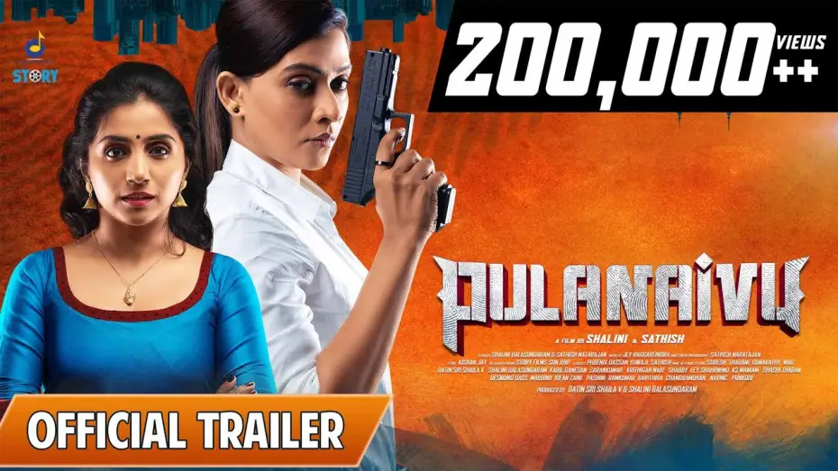 Wideo do filmu புலனாய்வு — Pulanaivu - Official Trailer | Shalini Balasundaram