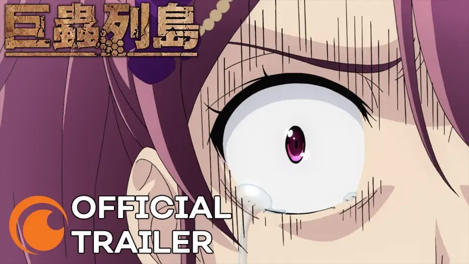 Wideo do filmu Kyochuu Rettou Movie — Island of Giant Insects | OFFICIAL TRAILER