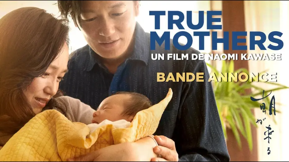 Wideo do filmu 朝が来る — TRUE MOTHERS - Bande Annonce [VOST]