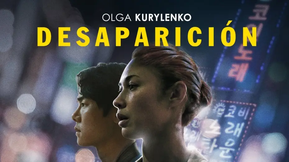 Wideo do filmu Uprowadzeni — Desaparición | TRÁILER OFICIAL en ESPAÑOL | YouPlanet Pictures