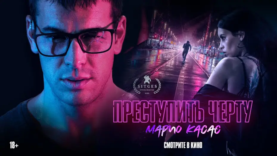 Wideo do filmu No matarás — Трейлер №1