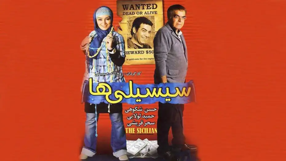 Wideo do filmu سیسیلی‌ها — Film The Sicilian - Full Movie | فیلم سینمایی سیسیلیها - کامل