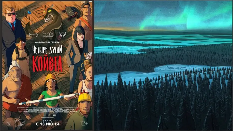Wideo do filmu Kojot négy lelke — «Четыре души Койота»: трейлер