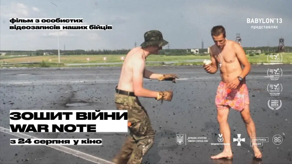 Wideo do filmu Зошит війни — Зошит війни (2020) | Офіційний український трейлер