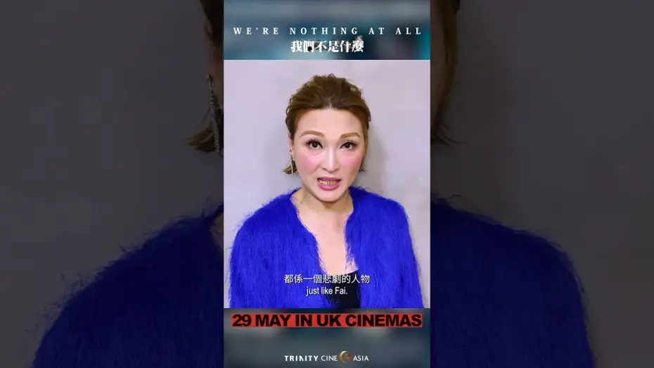 Wideo do filmu 我們不是什麼 — Meet Fai's Mother: Amanda Lee