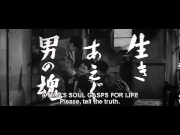 Wideo do filmu 錆びたナイフ — Rusty Knife