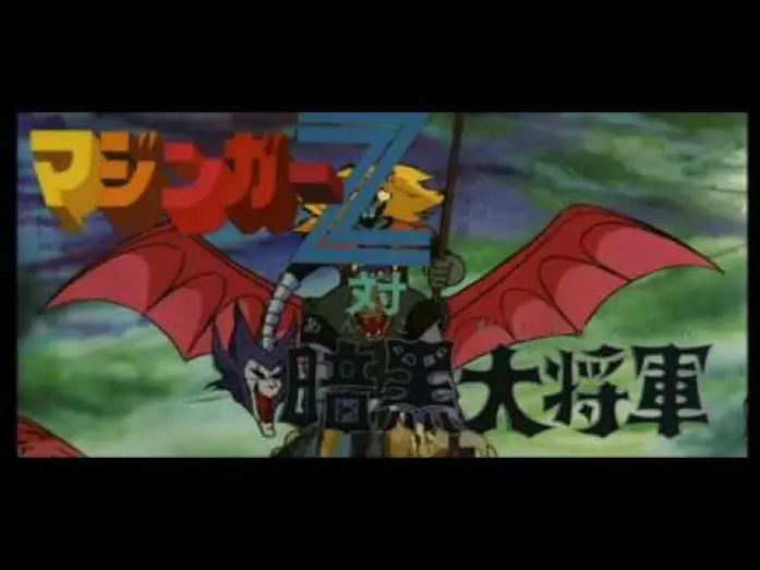 Wideo do filmu マジンガーZ対暗黒大将軍 — [Anime] Mazinger Z Vs Ankoku Daishogun Trailer