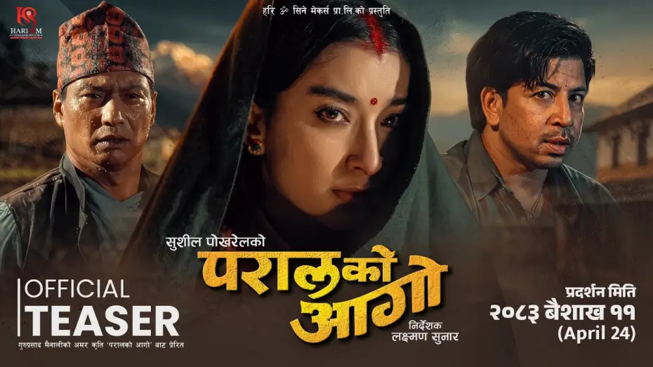 Wideo do filmu परालको आगो — PARAL KO AAGO || Movie Official Teaser 2026 || Saugat Malla, Suhana Thapa, Prakash Saput
