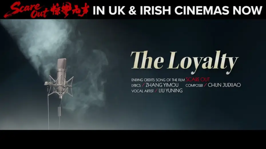 Wideo do filmu 惊蛰无声 — Liu Yuning - The Loyalty (Ending Credit Song of SCARE OUT) | Official Music Video