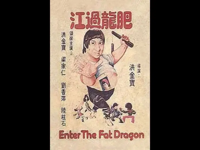 Wideo do filmu 肥龍過江 — Enter the Fat Dragon (Fei Lung gwoh gong) - action - comedy - 1978 - trailer