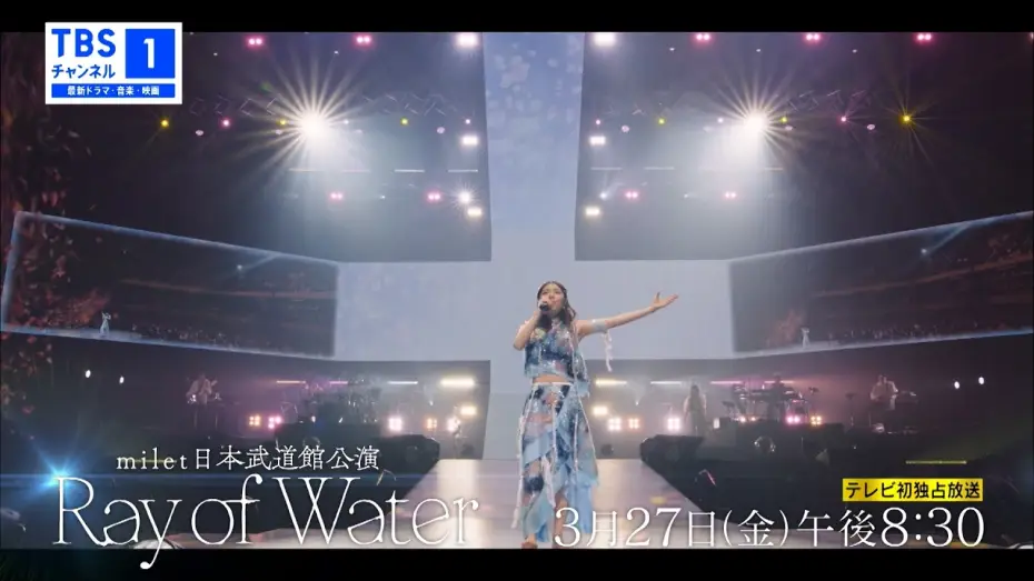 Wideo do filmu milet LIVE at Nippon Budokan 2026「Ray of Water」 — 【milet】 日本武道館公演「Ray of Water」を3月27日（金）TV初独占放送！舞台裏映像も収録