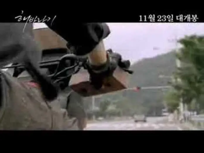 Wideo do filmu 해바라기 — Sunflower 2006 Korean movie trailer
