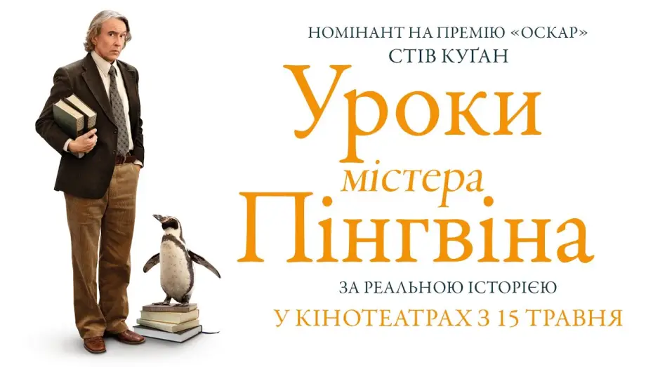 Wideo do filmu The Penguin Lessons — Офіційний трейлер