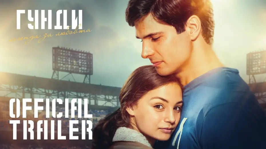 Wideo do filmu Gundi: Legend of Love — Official Trailer