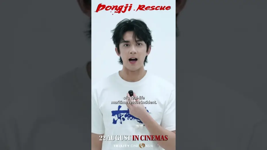 Wideo do filmu Dong Ji Dao — Wu Lei invites you watch Donji Rescue in cinemas!