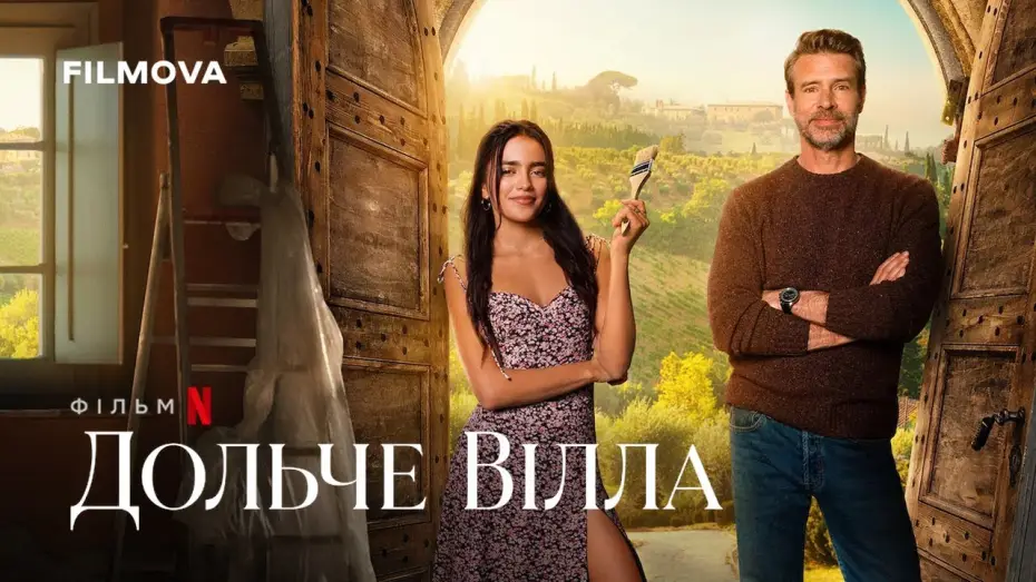 Wideo do filmu La Dolce Villa — Український дубльований трейлер