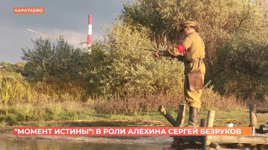 Wideo do filmu Август — Сергей Безруков совместил донскую рыбалку со съемками в новом фильме "Момент истины"