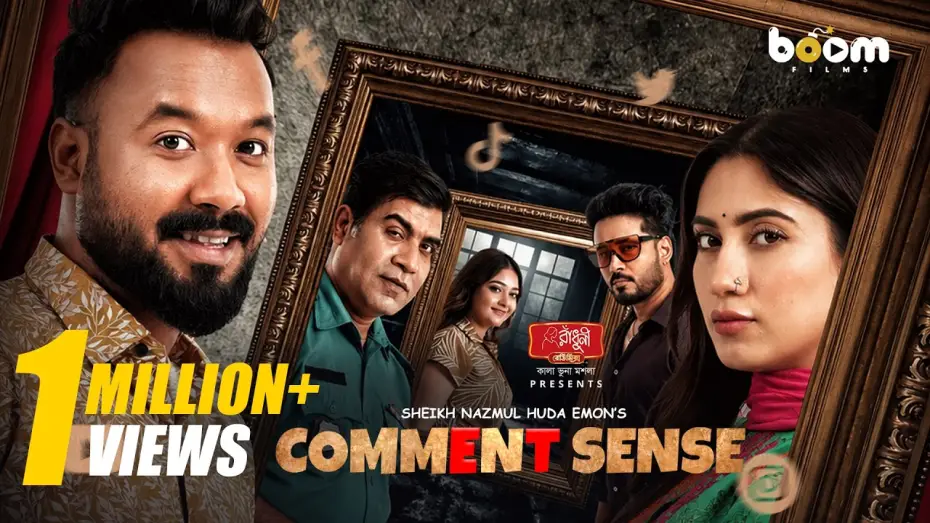 Wideo do filmu কমেন্ট সেন্স — কমেন্ট সেন্স | Comment Sense | Polash | Safa Kabir | Shiblu | Shertaj Jebin | Boom Films | Eid Natok