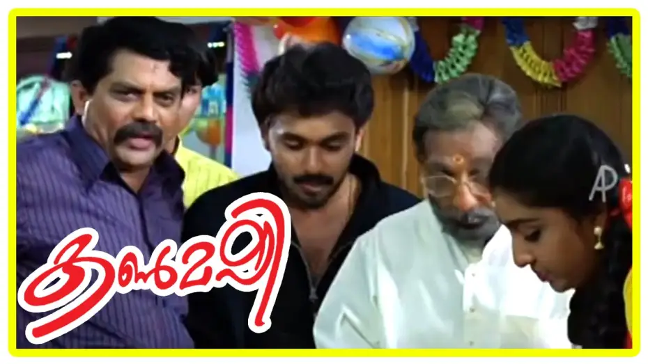 Wideo do filmu കൺമഷി — Malayalam Movie | Kanmashi Malayalam Movie | Different Bride for Vineeth
