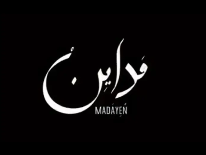 Wideo do filmu مداين — تريلر فيلم مداين | Madayen Official Trailer