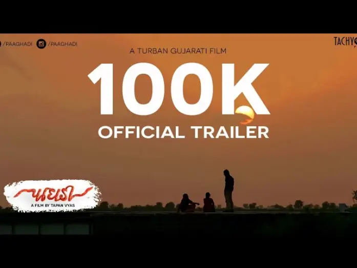 Wideo do filmu Paaghadi — Paaghadi Official Trailer I પાઘડી ગુજરાતી મુવી | Gujarati Movie I PA-V05