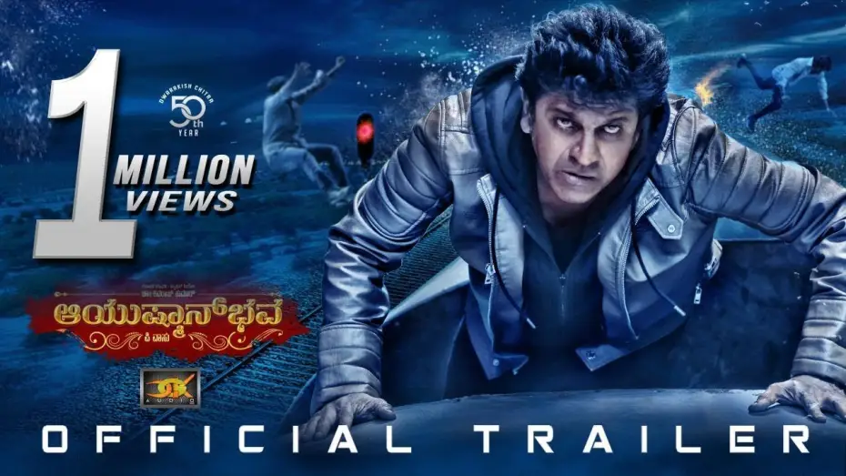 Wideo do filmu ಆಯುಷ್ಮಾನ್‌ಭವ — Aayushmanbhava - Official Trailer | Shiva Rajkumar | P.Vasu | Dwarakish | Gurukiran
