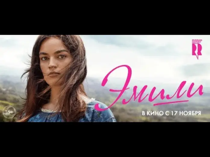 Wideo do filmu Emily — трейлер английского романтического байопика ЭМИЛИ, в кино с 17 ноября