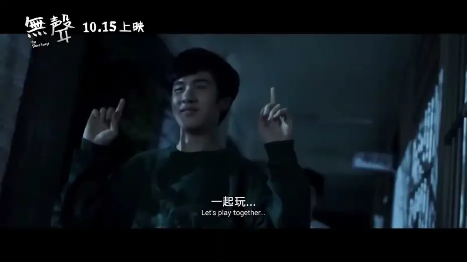 Wideo do filmu 無聲 — Фильм; Тихий лес / Wu sheng — Русский трейлер (2020)