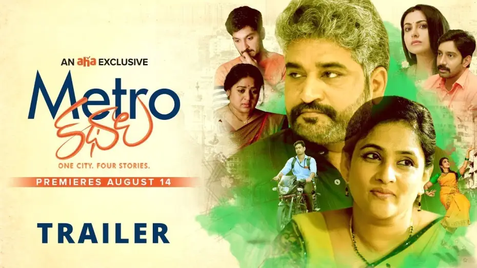 Wideo do filmu మెట్రో కథలు — Metro Kathalu Trailer | Karuna Kumar | Rajeev Kanakala | Nandini Rai | an aha Exclusive