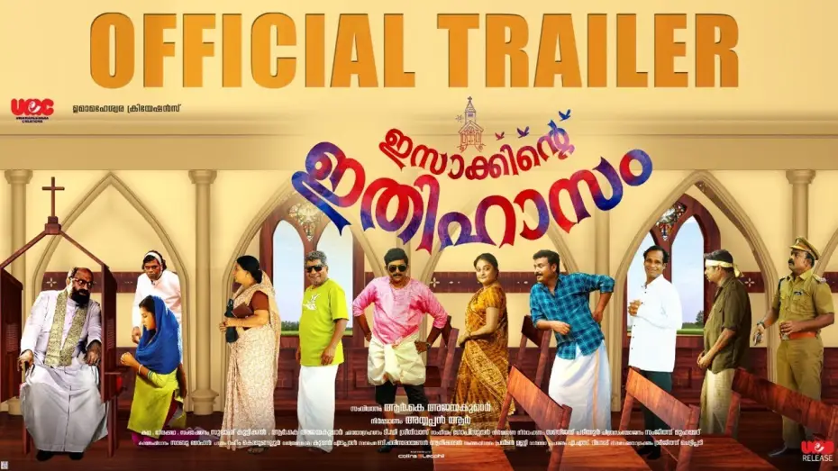 Wideo do filmu ഇസാക്കിന്റെ ഇതിഹാസം — Isakkinte Ithihasam | Official Trailer | Siddique |  R K Ajayakumar |  Ayyappan R