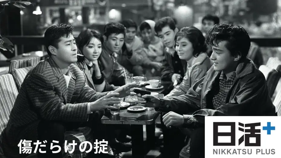 Wideo do filmu 傷だらけの掟 — 「傷だらけの掟」（予告編）