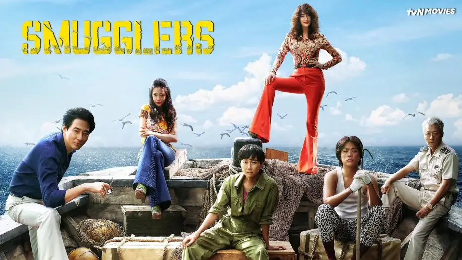 Wideo do filmu Szmuglerzy — Smugglers | tvN Movies