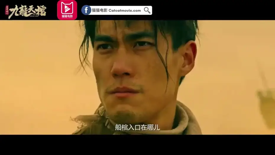 Wideo do filmu 罗布泊之九龙天棺 — 猫猫电影介绍《罗布泊之九龙天棺》短视频